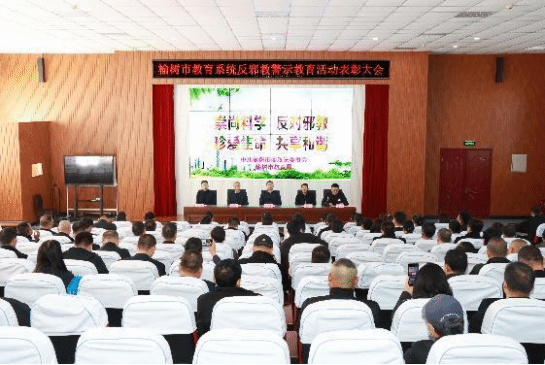 吉林省榆树市：建立 “三项考核评价机制”推动反邪教警示教育宣传进校园