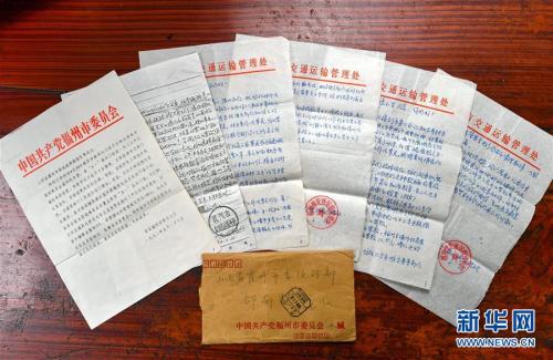 这是7月19日拍摄的郝郁民、张玉生和韩忠民当年收到的反馈信件。新华社记者 曹阳 摄 点击进入下一页