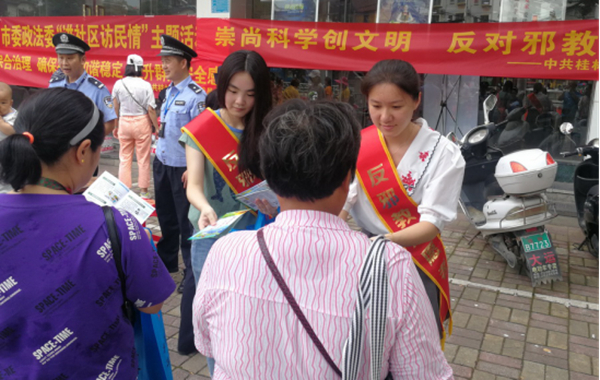 广西桂林市：反邪宣传进社区 寓教于乐迎端午280