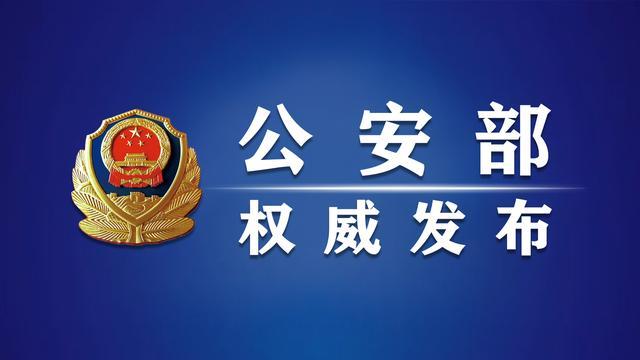 公安部副部长杜航伟率工作组赴贵州安顺市指导公交车坠湖事件调查工作