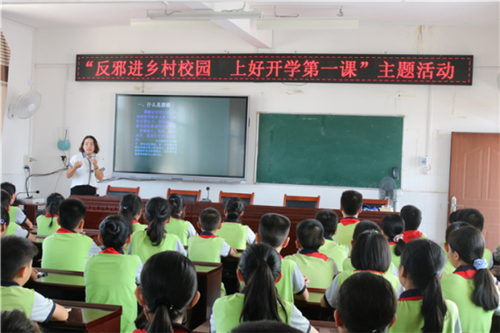 广西容县反邪宣传进校园，上好开学第一课161