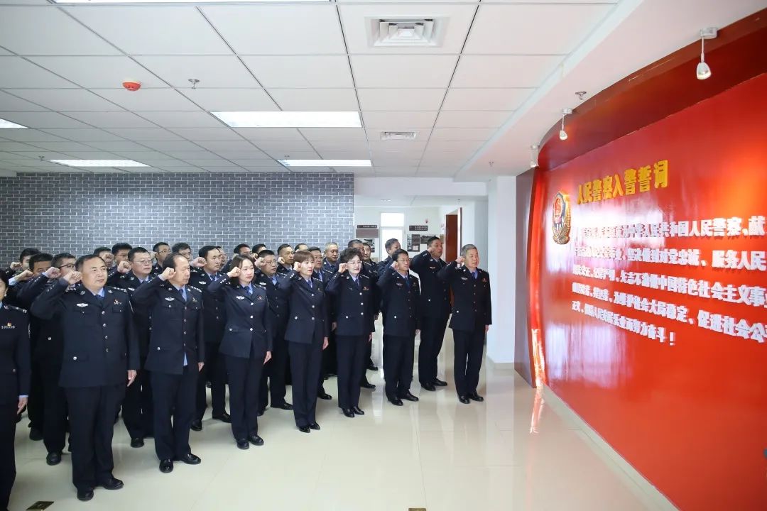重温入警誓词