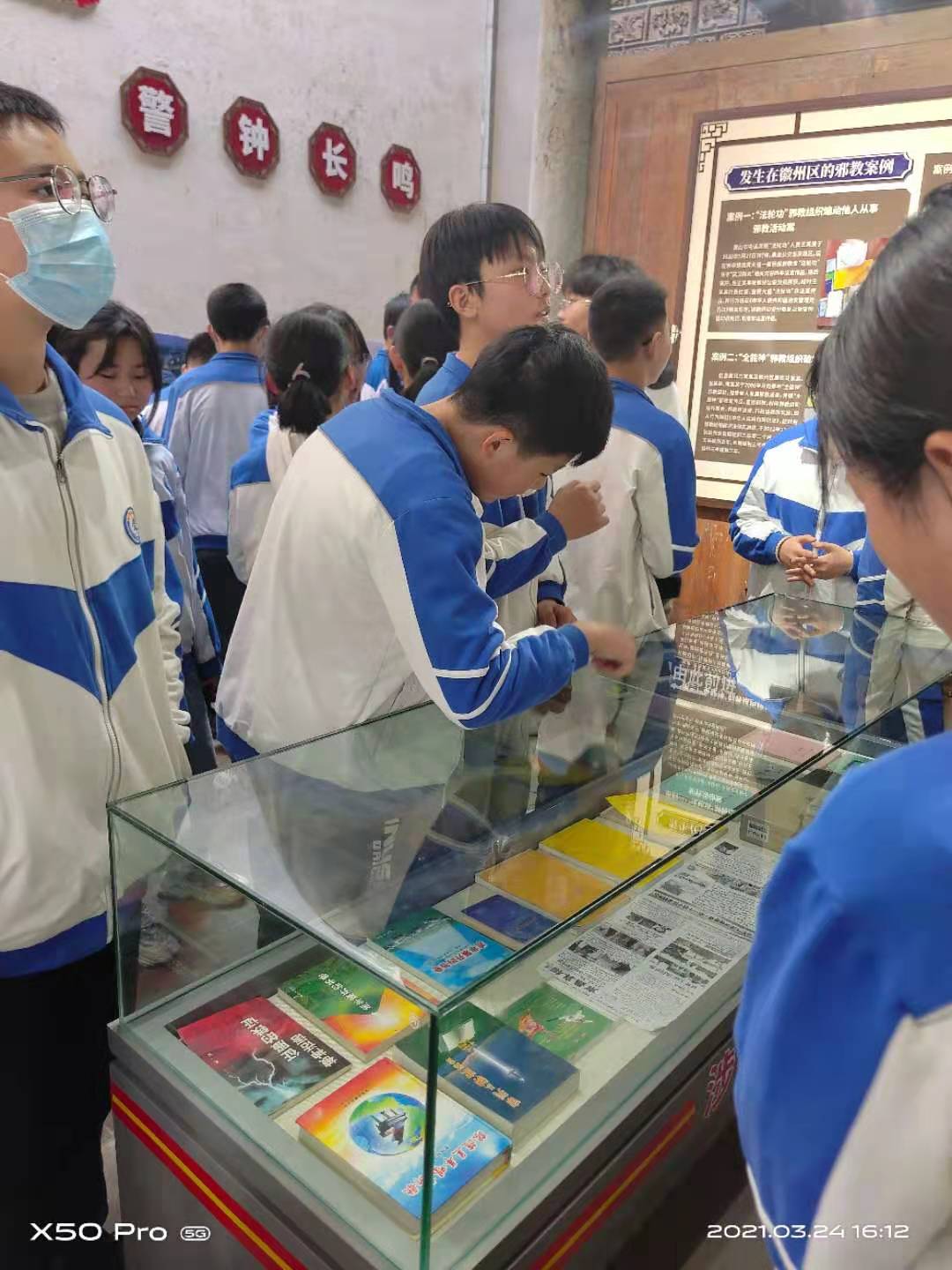 3.该校学生参观基地内涉邪物品展示柜