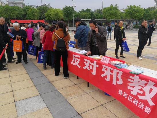 广西桂林市结合“4•15”国家安全教育日开展反邪宣传活动325