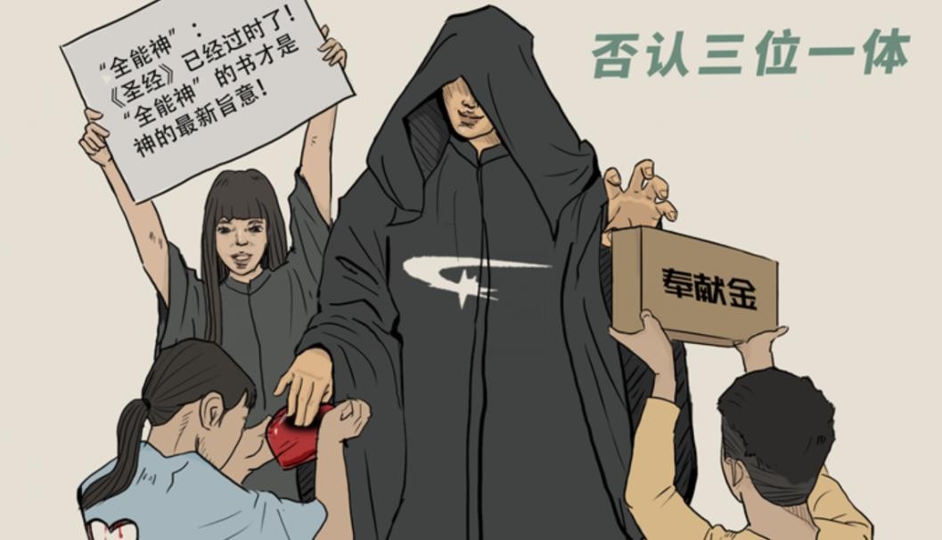 广东印发宗教场所反邪教主题宣传海报