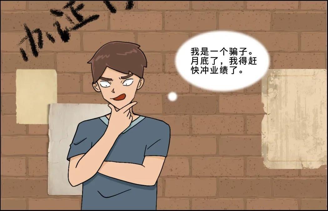 男子自称“大师”欲对女子摸骨，结果......