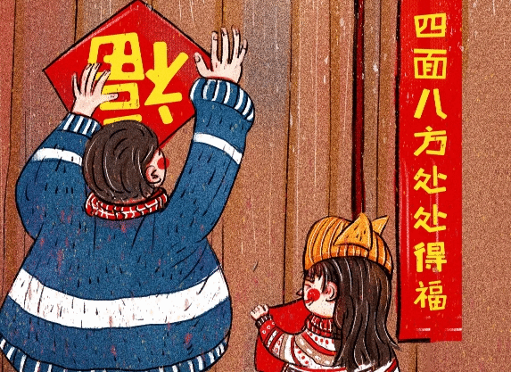 漫画：正气迎春 邪不出门