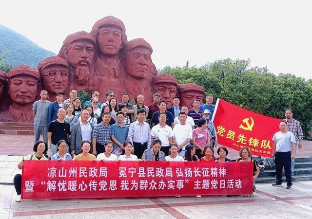 凉山州民政局,冕宁县民政局开展纪念建党100周年活动