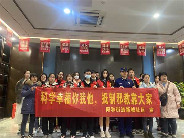 广西阳和工业新区组织大学生开展反邪教宣传活动