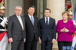 习近平同出席闭幕式的欧洲领导人举行会晤