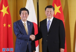 习近平会见日本首相安倍晋三