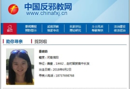 另类寻亲人的不一样寻亲路