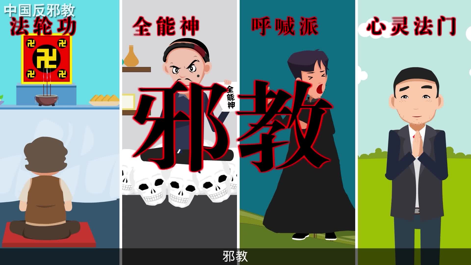 反邪小卫士动漫宣传片